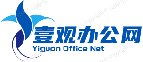 ttpl是什么 - 壹观办公网
